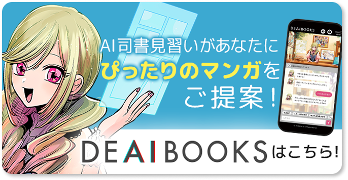 DEAIBOOKS
