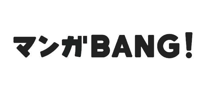 マンガBANG！