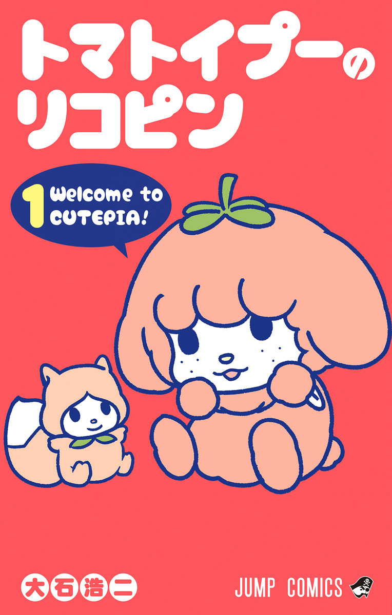 トマトイプーのリコピン