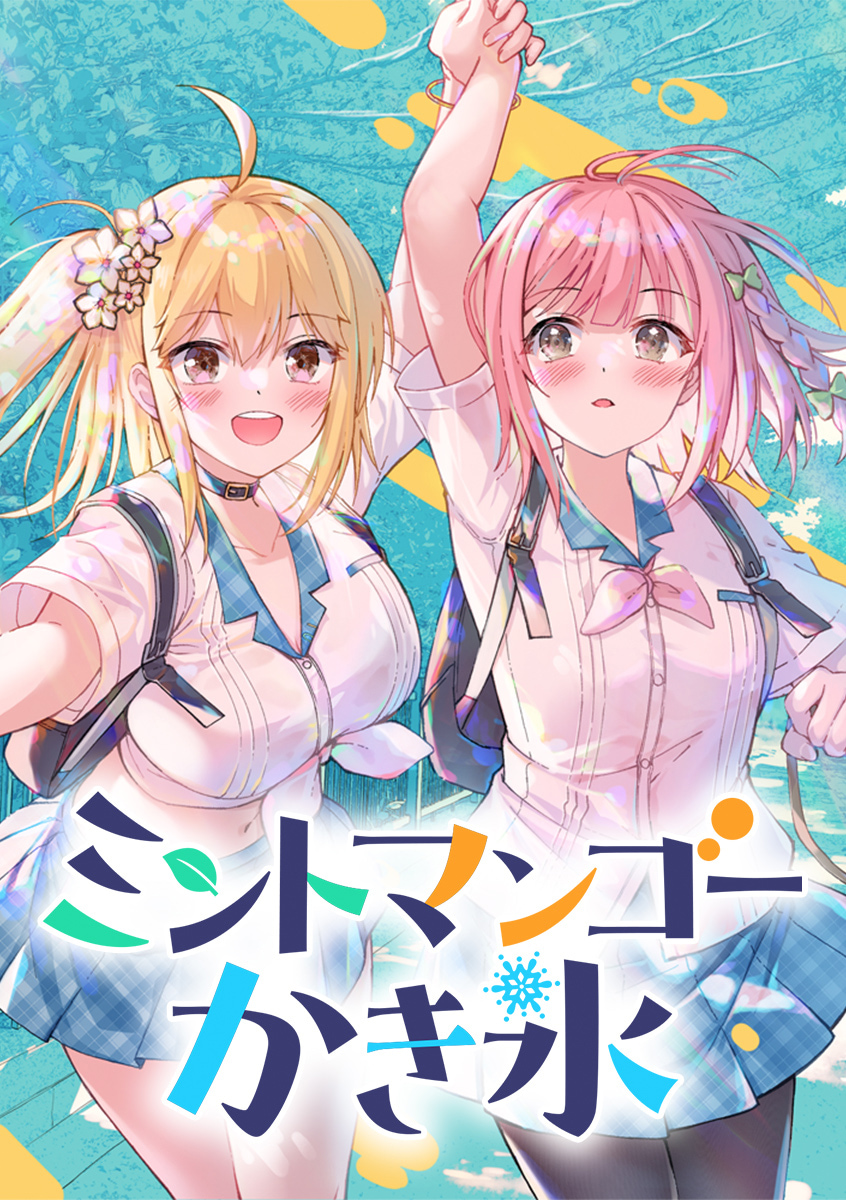 ミントマンゴーかき氷