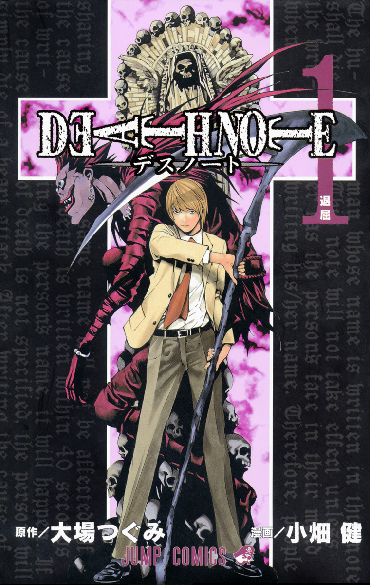 DEATH NOTE カラー版