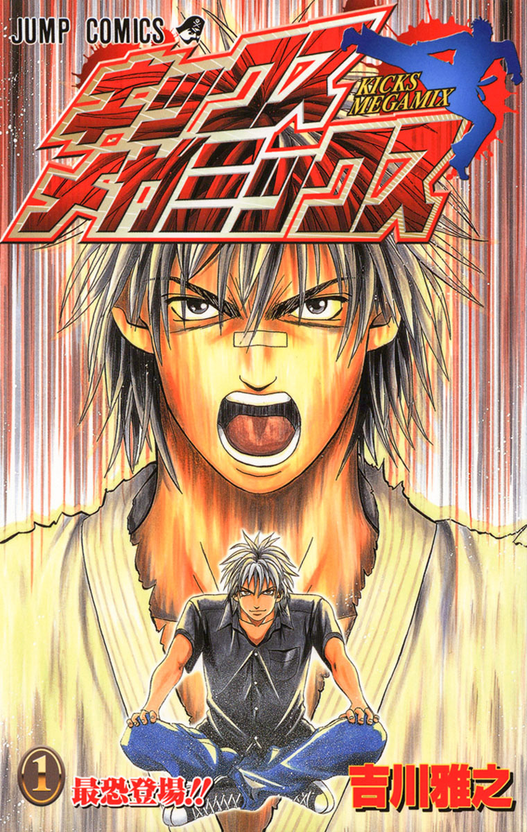 キックス メガミックス