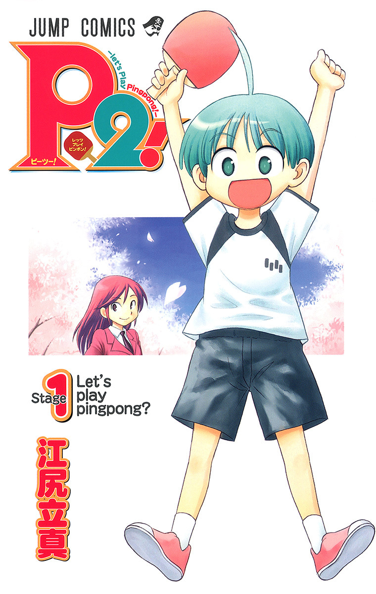 P2!―let's Play Pingpong!―