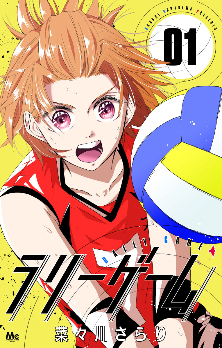 ラリーゲーム