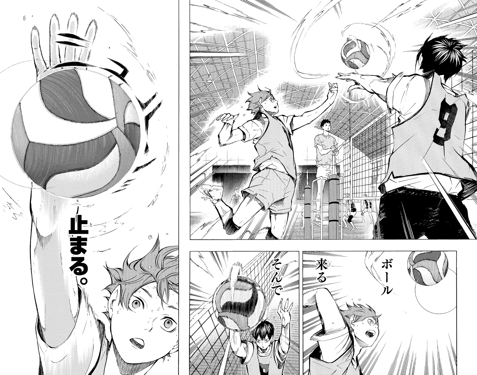 ハイキュー!!