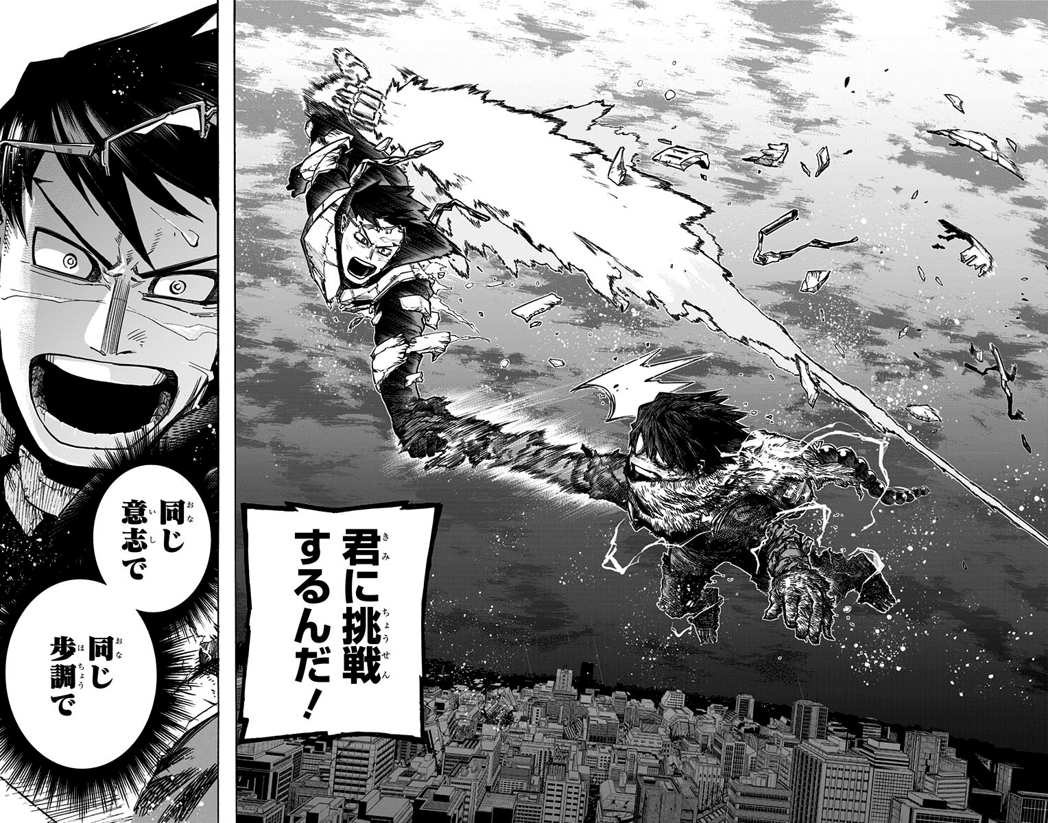 僕のヒーローアカデミア