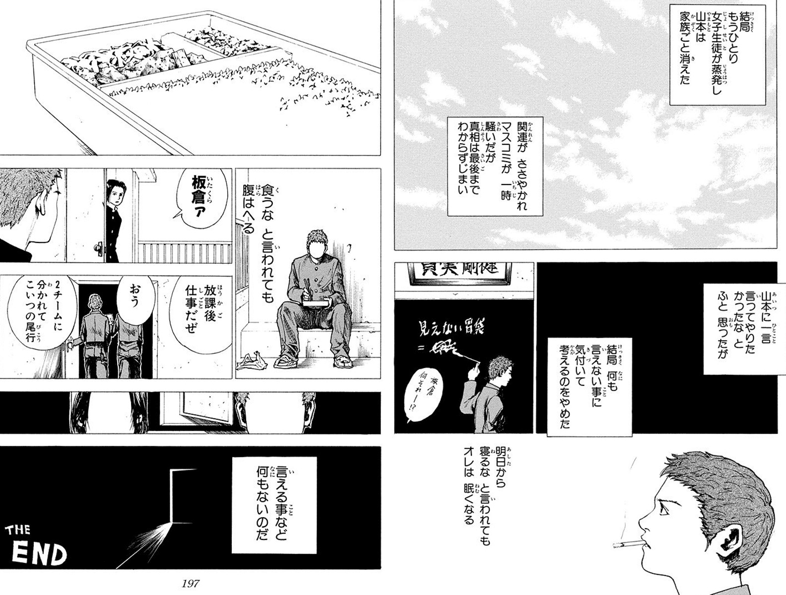 レベルE
