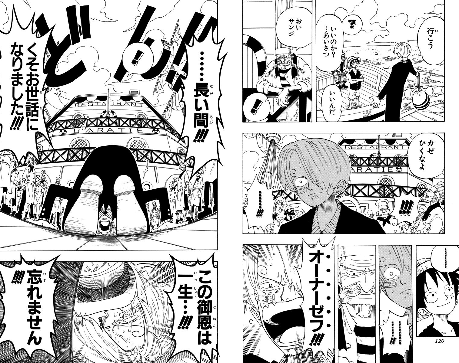 ONE PIECE