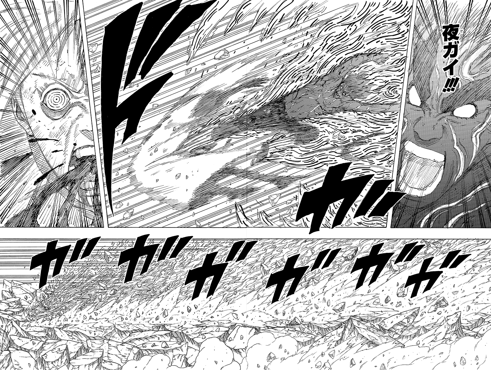 NARUTOーナルトー